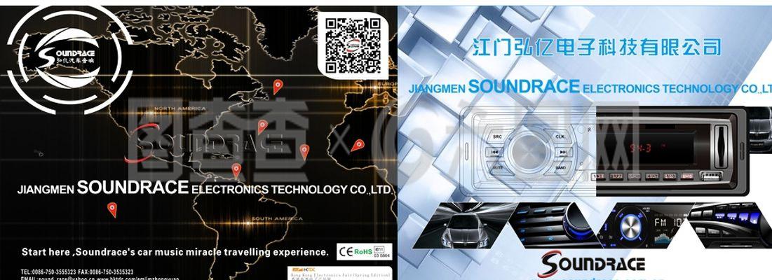 電子科技產品畫冊封面圖片