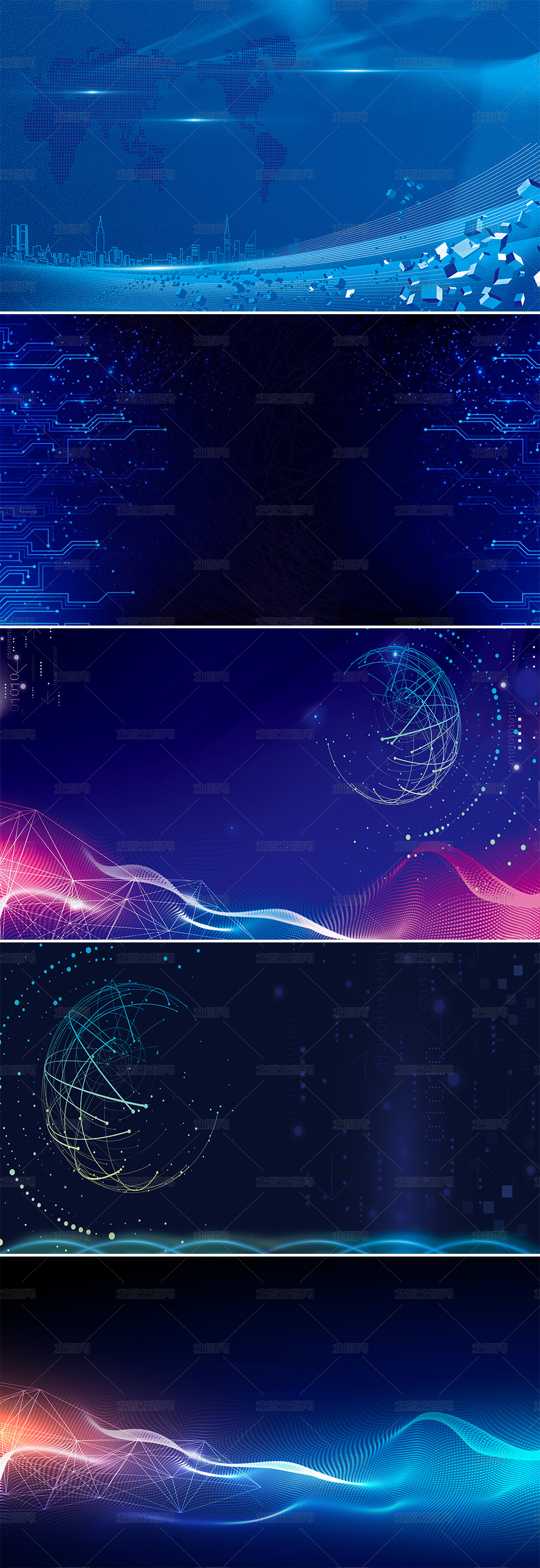 科技賦能，未來已至——藍色科技背景板引領商業創新